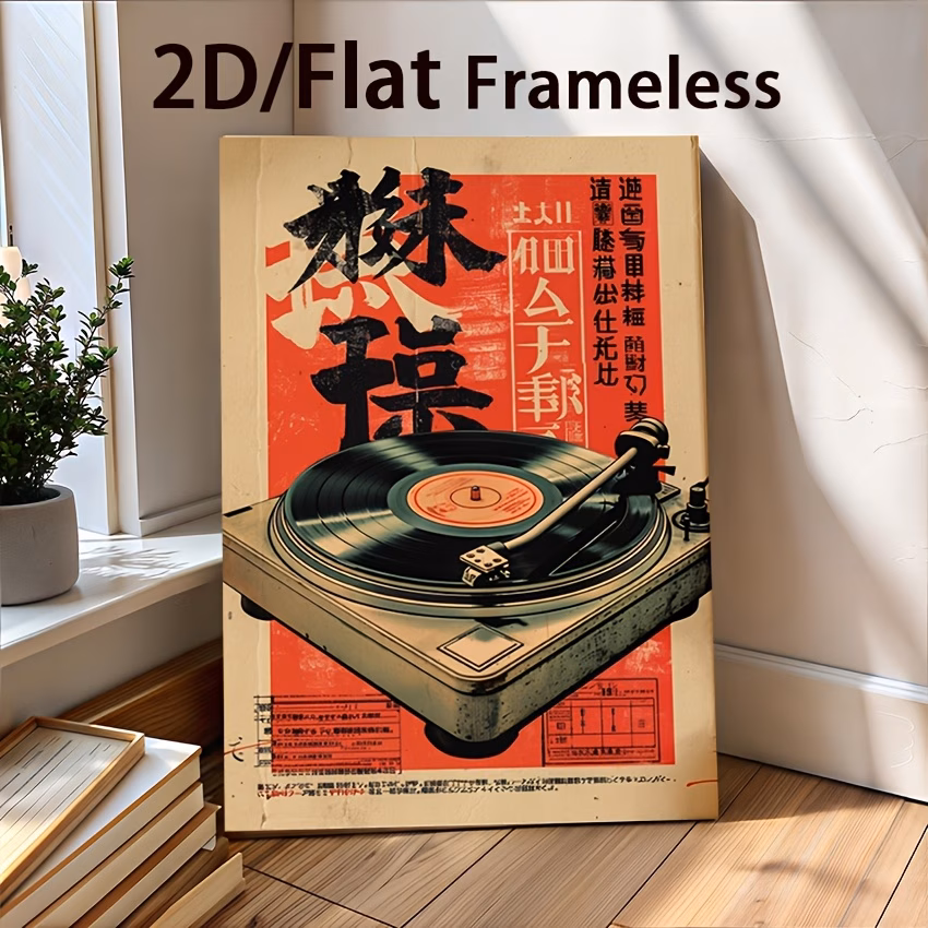 Affiche impression sur toile de musique japonaise vintage " Platine vinyle "